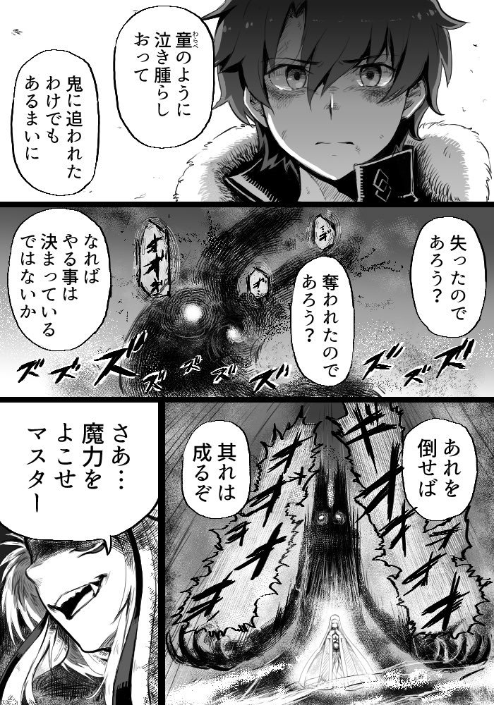 久しぶりの茨木童子漫画だったからこっちも再掲
#FGO #茨木童子 