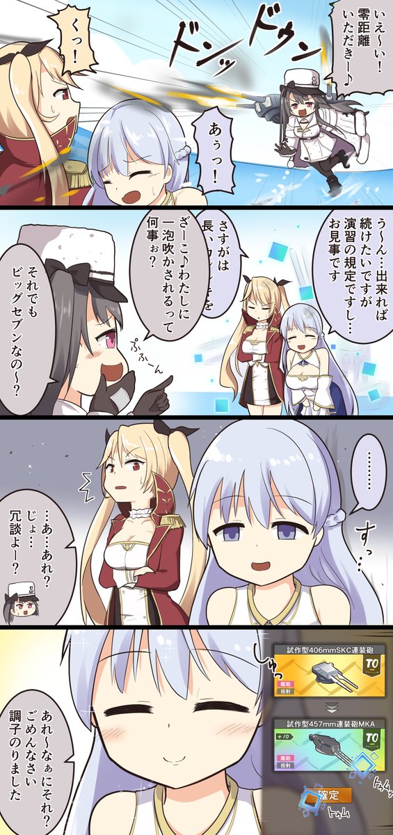 息抜きアズレン4コマまとめ・97～100
97・サーチスキル
98・火力過多
99・九十九:雨の日
100・いつもと違ういつもの4コマ
pixivのほうには100話後の追加1コマも再掲しています
https://t.co/7wyCXSO9Bv 