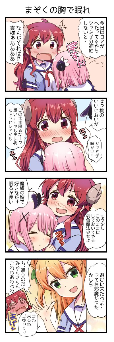 まちカドまぞくいっぱいです??
#2020年自分が選ぶ今年上半期の4枚 