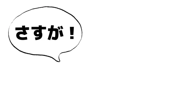 リモート飲み会で使える合コンさしすせそ背景を作ったので、ご活用ください 