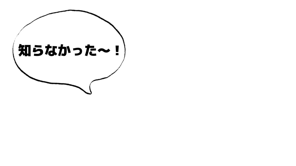 リモート飲み会で使える合コンさしすせそ背景を作ったので、ご活用ください 