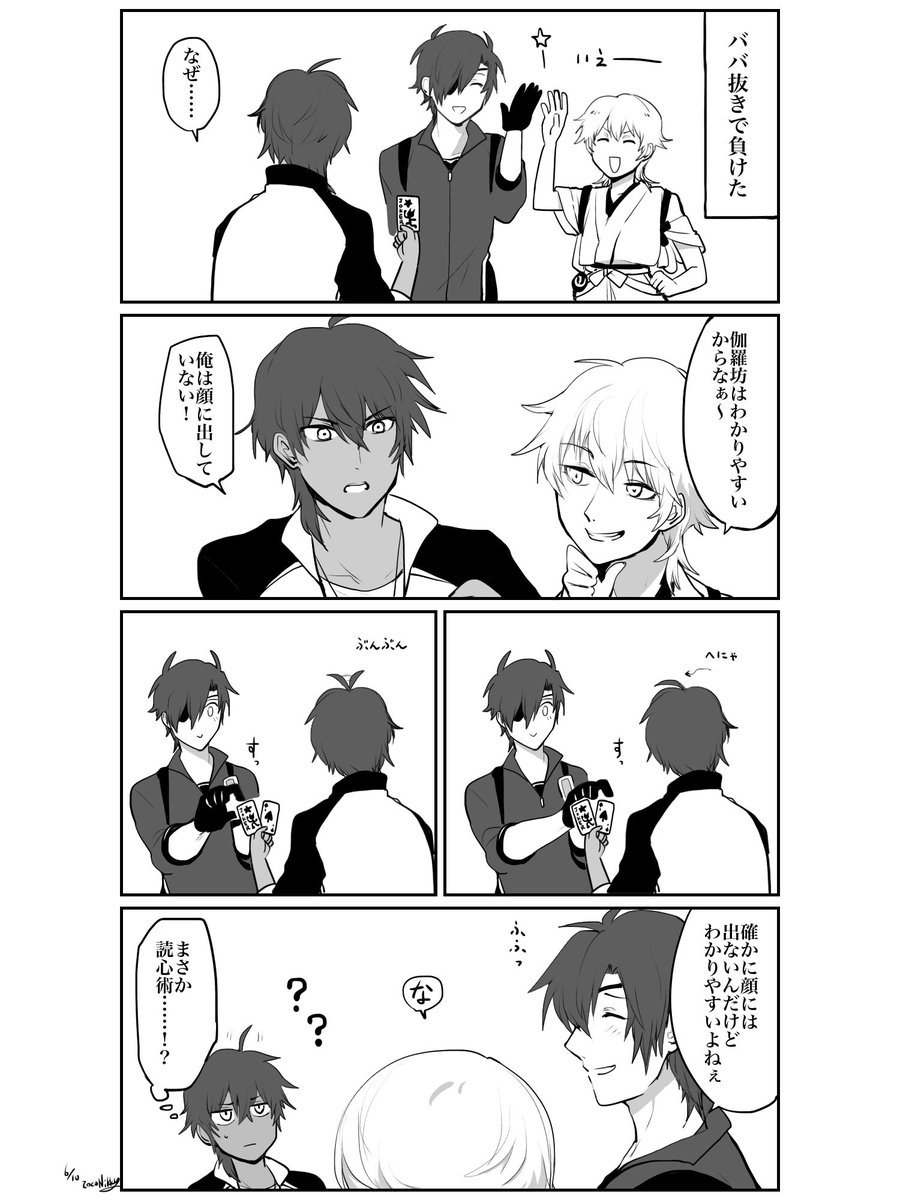 刀剣乱舞のらくがき漫画
全体的にほのぼのしてるよ…… 