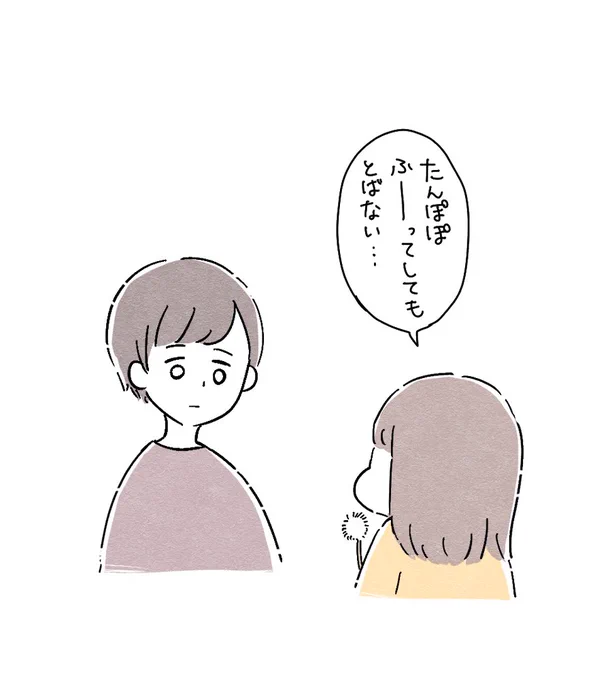 置きっぱなしにしたの誰よ#育児絵日記 #もちごめ絵日記 