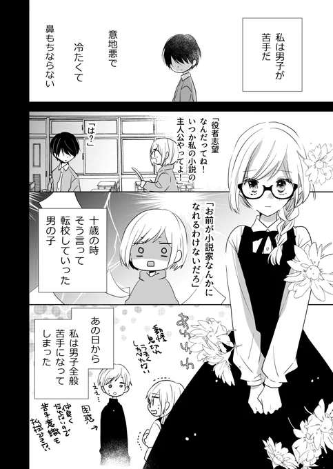 6月23日まで「リバース×リバース」試し読み増量キャンペーン中です。

好きな女の子に女として好かれ、男として嫌われる女装男子のラブコメです。
興味のある方どうぞよろしくお願いいたします!
https://t.co/Us40iopUrS 