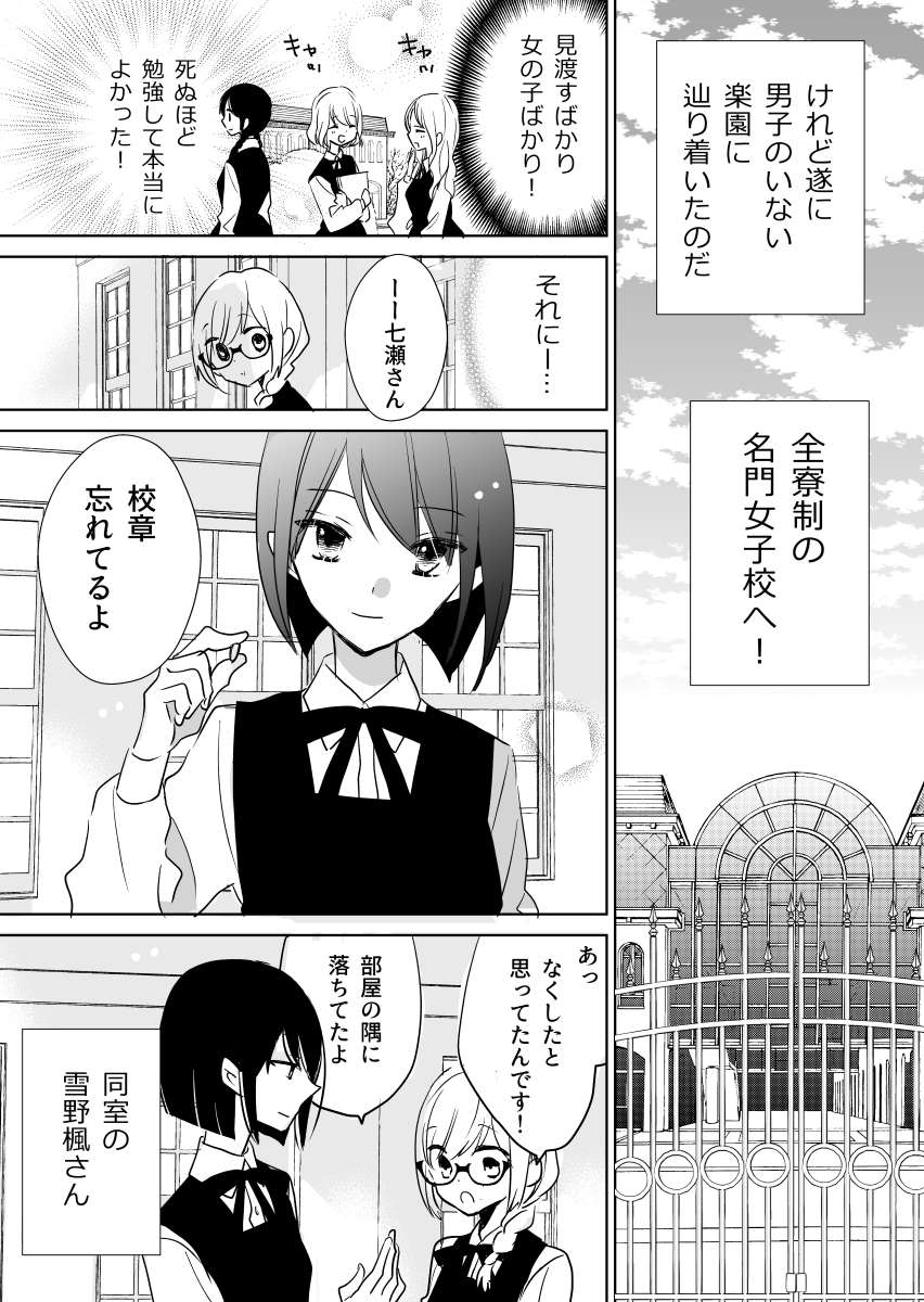 天乃忍 リバース リバース 巻7 5発売予定 6月23日まで リバース リバース 試し読み増量キャンペーン中です 好きな女の子に女として好かれ 男として嫌われる女装男子のラブコメです 興味のある方どうぞよろしくお願いいたします T Co 天乃忍 リバース リバース 巻7 5発売予定 6月23日まで リバース リバース 試し読み増量キャンペーン中です 好きな女の子に女として好かれ 男として嫌われる女装男子のラブコメです 興味のある方どうぞよろしくお願いいたします T Co