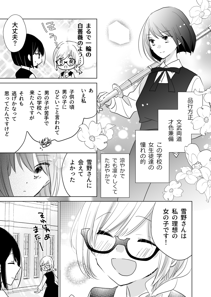 天乃忍 リバース リバース 巻7 5発売予定 6月23日まで リバース リバース 試し読み増量キャンペーン中です 好きな女の子に女として好かれ 男として嫌われる女装男子のラブコメです 興味のある方どうぞよろしくお願いいたします T Co 天乃忍 リバース リバース 巻7 5発売予定 6月23日まで リバース リバース 試し読み増量キャンペーン中です 好きな女の子に女として好かれ 男として嫌われる女装男子のラブコメです 興味のある方どうぞよろしくお願いいたします T Co
