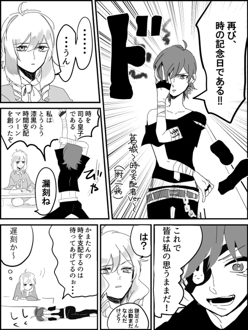 【歴史創作】時の記念日2
葛城と大海人 