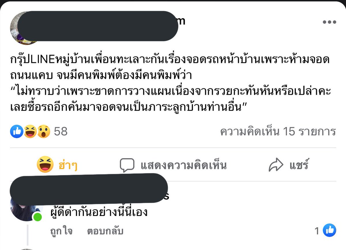 notenotenot3's tweet photo. ผู้ดีด่ากันยังไงคะ ??? .... #ทนมันไม่ไหวแล้ว https://t.co/bgIYJ723gF