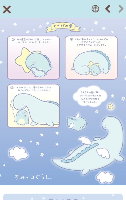 とかげのtwitterイラスト検索結果 古い順