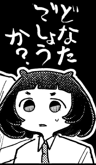 たぶん今夜 