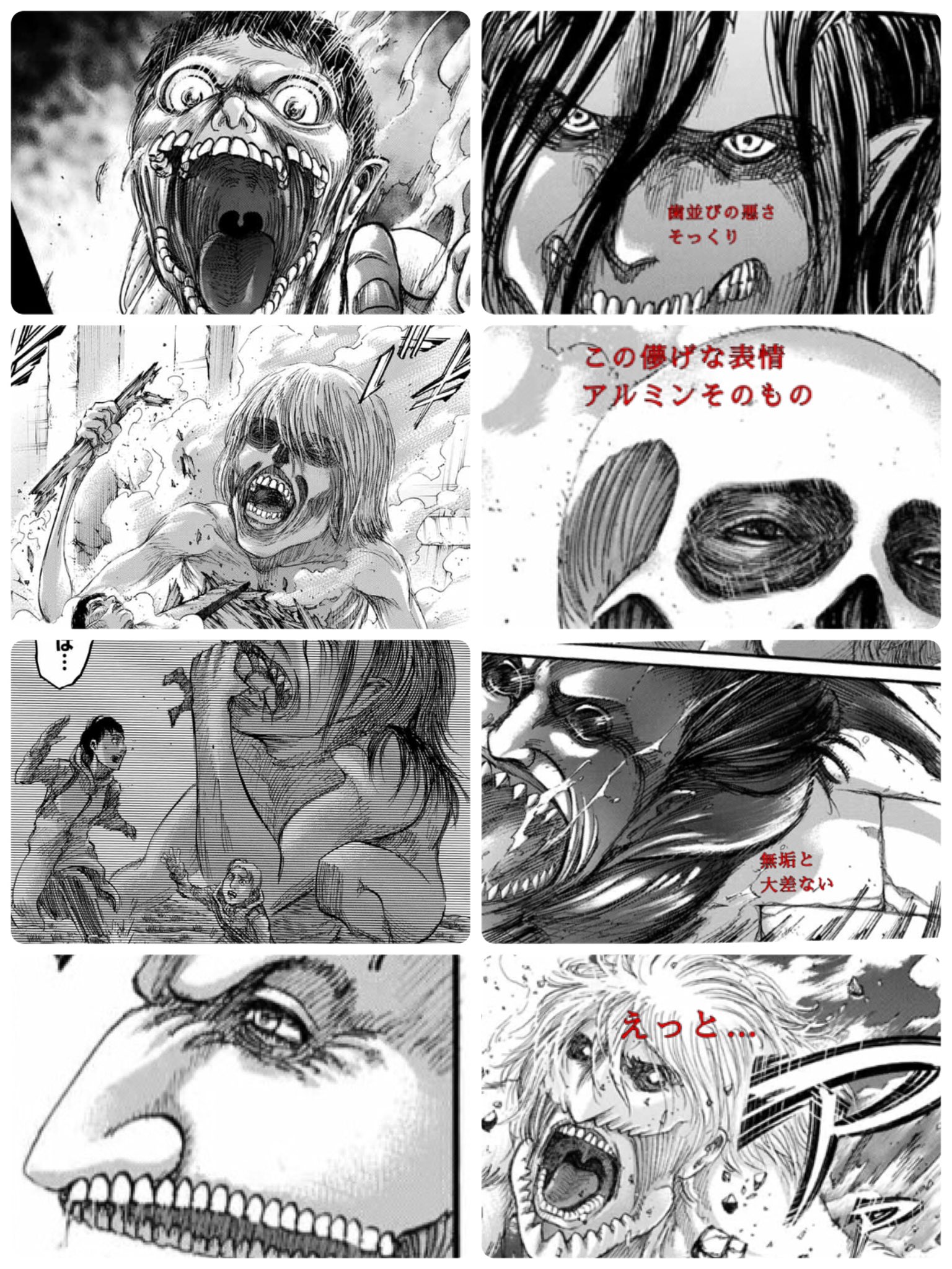 Terrachild Humorous127 無垢は本能が優先ですから 長い年月理性を失った結果 第一段階の姿が色濃く出たのかなと思っています というかそれしか今は思いつきません 知性巨人を持つ 人間 を丸ごと喰うには理性は邪魔です もともと無垢は知性巨人