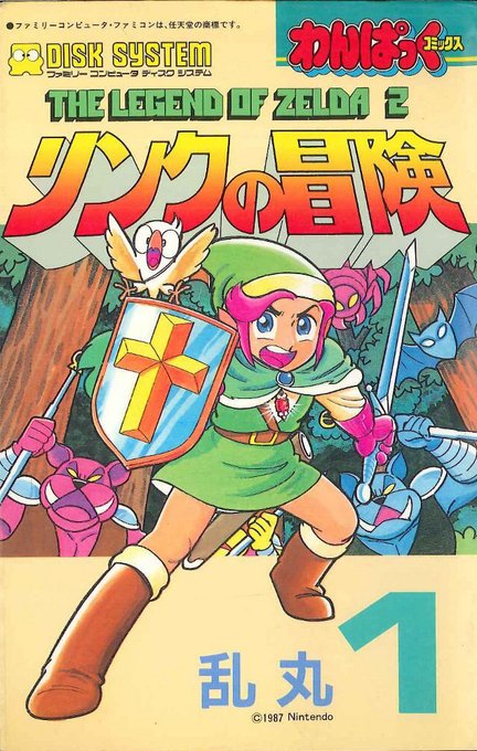 50 割引グリーン系 お買得 ゼルダの伝説 リンクの冒険1 2 まとめ販売 マンガ 乱丸 少年漫画 本 音楽 ゲームグリーン系 Neotextcorp Com