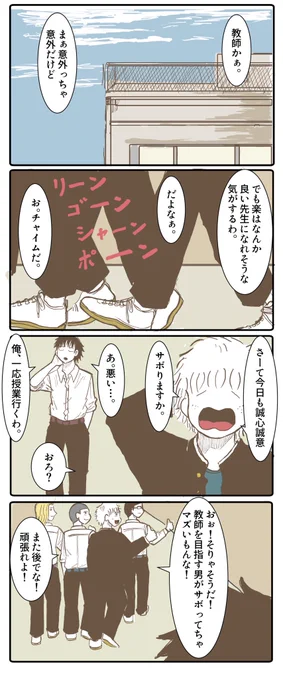 学生の本分。 