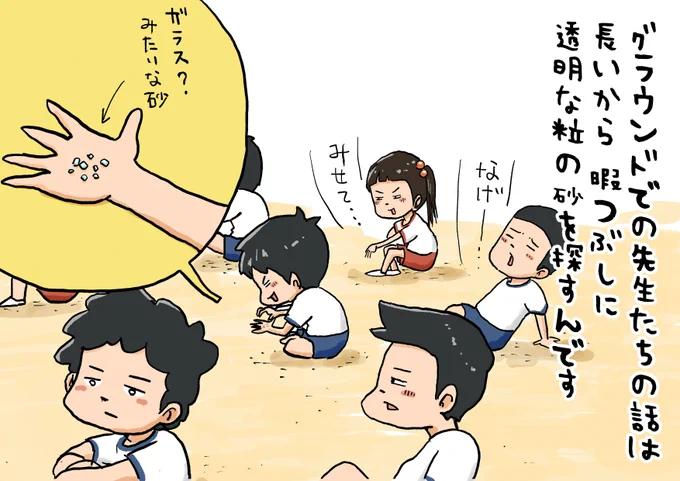 思い出一コマ漫画「砂」
【162/365】

#毎日20時更新
#思い出一コマ漫画 