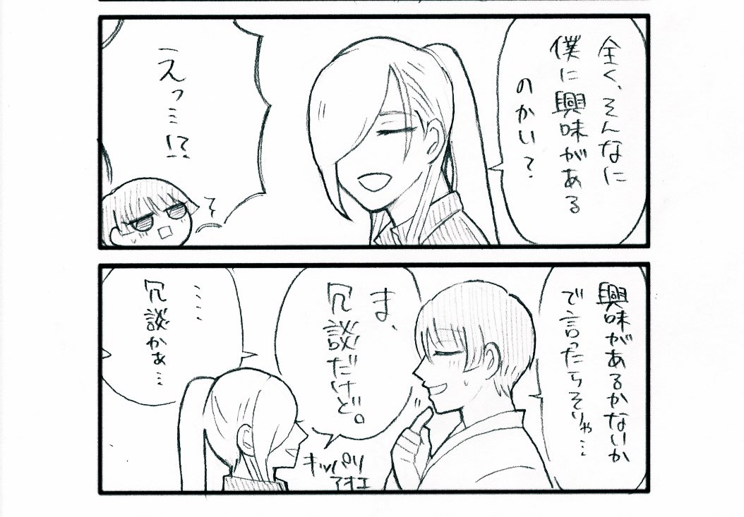 ⑤興味 あおえに至っては若干の苦手オーラが既に漂ってきましたがご安心ください、石かりです!!!石かりになります! 今日の更新ここまで!🙌 ほんとに進展無くて申し訳ないが中々の遅筆なのでお許しを😫見てくださってる皆様ありがとうございます🥰✨ 続きは明日同時刻頃アップできれば!