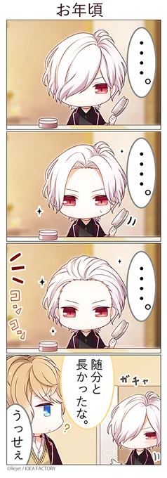 ?SP企画・第2弾4コマ漫画公開⚡️
【DIABOLIK LOVERS MORE, MORE BLOOD】

本日は逆巻スバル(CV.近藤 隆)が登場✨
彼はバスルームにこもって何をしているのでしょうか……。

#dialover 