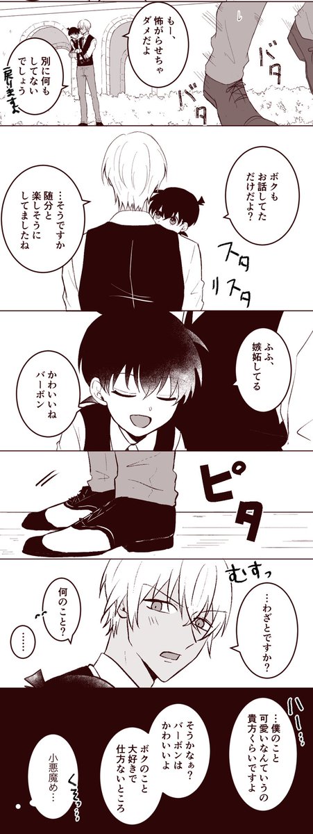 組織バボコ
たまにこなくんに遊ばれるバボ 