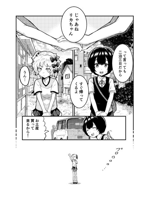 おっぱいのない街
おっぱい見せて11話 (1/2) 