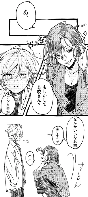 @hanaikusa 
順応性どうなってんだ…
#華軍_鏡割り交流 