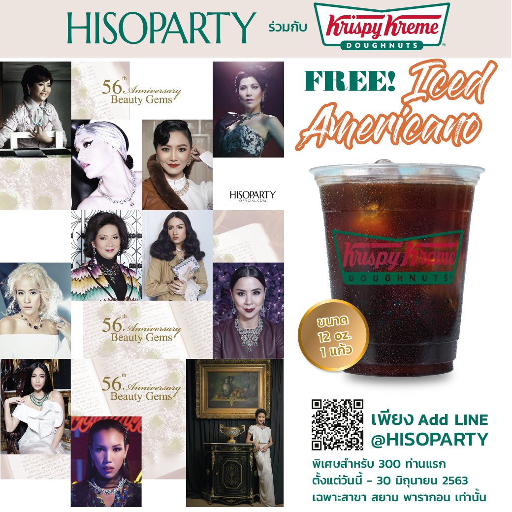 hisoparty's tweet photo. เพราะรักจึงอยากให้ (ฟรี)💕สำหรับเพื่อนๆ ของ #HISOPARTY รับฟรี! Ice Americano ขนาด 12 oz. จาก KRISPY KREME ง่ายๆ เพียงส่งข้อความ HISOPARTYxKRISPYKREME พร้อมชื่อ-นามสกุล และ E- Mail ตอบกลับมาที่ LINE: @HISOPARTY เพื่อรับ ‘CODE’ แล้วนำไปแสดงที่หน้าเคาท์เตอร์รับกาแฟไปดื่มฟรีเลย* https://t.co/xVPFnDlYGT