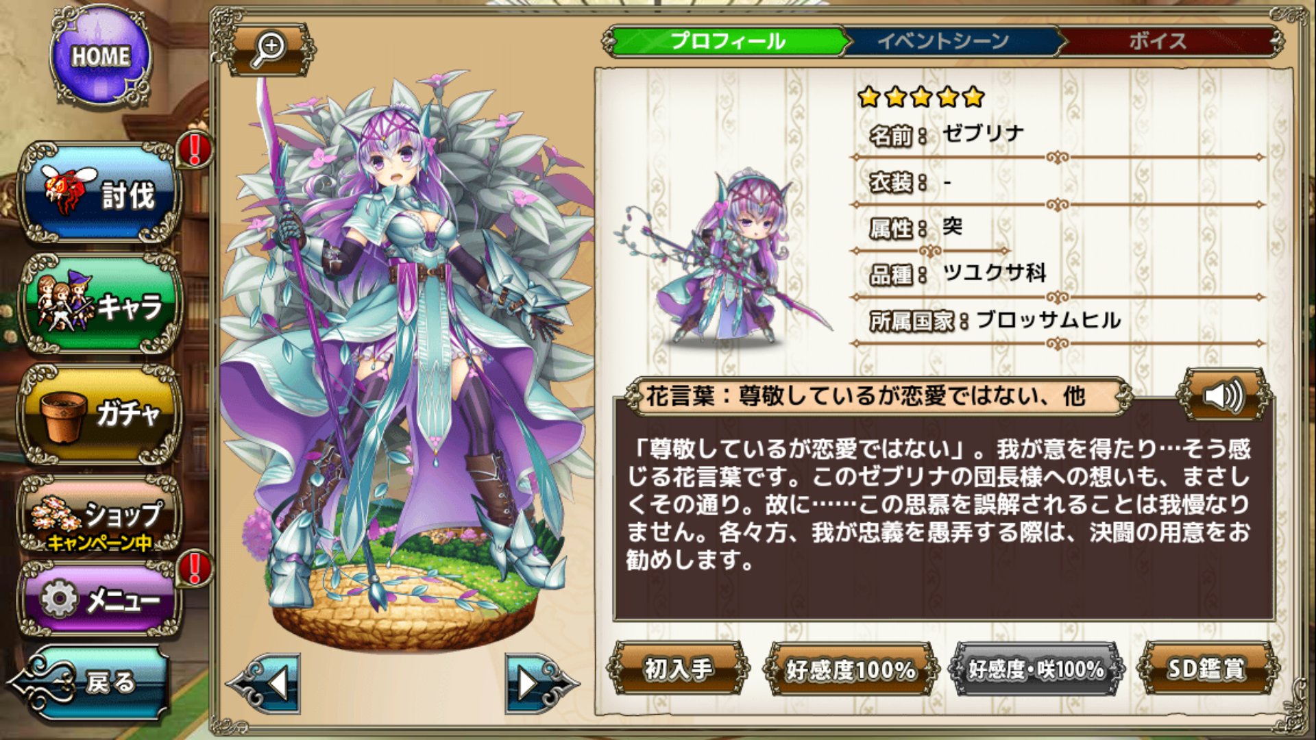 インティライミ １７人目ゼブリナ 団長を尊敬してる娘 これは忠誠心で恋ではない なおハート形な忠誠心が出る模様 騎士学校時代に演説する団長に一目惚れ そして騎士団へ 緊張するとお茶飲みすぎてお花摘み 意味深 によく行く これがゼブ茶 Ss