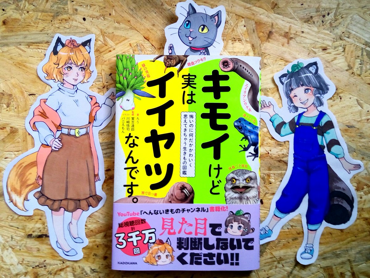 Twoucan キモイけど実はイイヤツなんです の注目ツイート イラスト マンガ Twoucan キモイけど実はイイヤツなんです の注目ツイート イラスト マンガ
