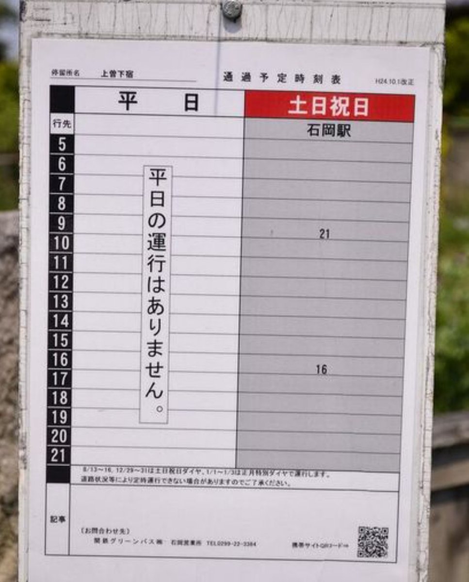 田舎という言葉を使わないで田舎を表現 田舎という言葉を使わないで田舎を表現