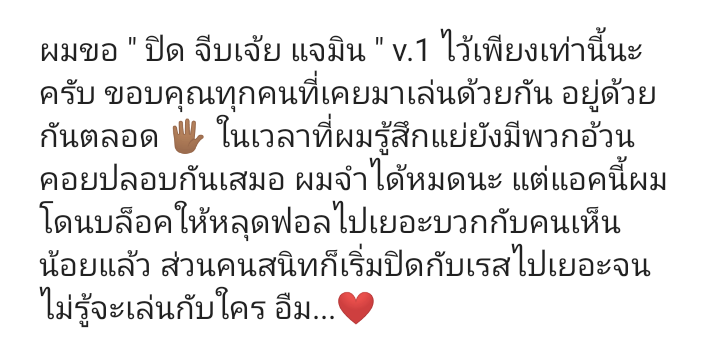 1stjeebjeoy's tweet photo. รบกวนอ่านด้วยนะครับ รักอ้วน👊🏾 https://t.co/8Wl7e5SD6v