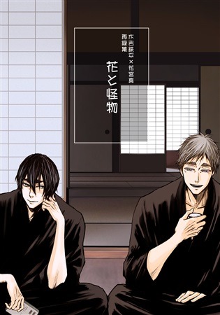 木吉鉄平の誕生日のtwitterイラスト検索結果