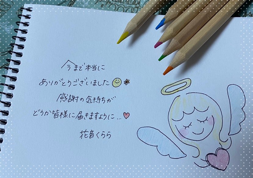 花音くらら Kanon Kurara Twitter 花音くらら Kanon Kurara Twitter