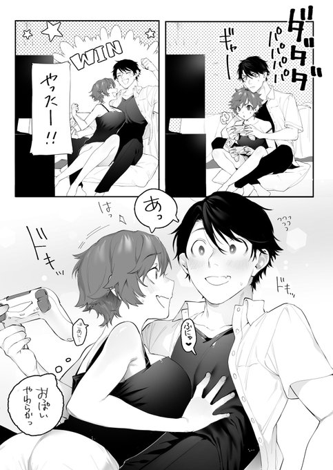 ゲームと男女と時々ラッキースケベ 