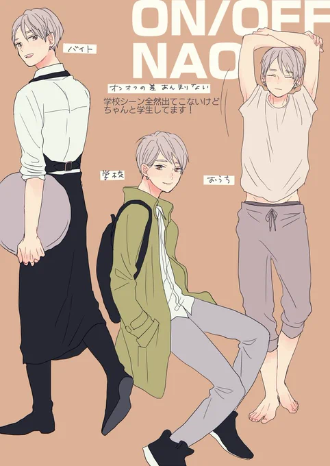 ON/OFF
#デリハグ 