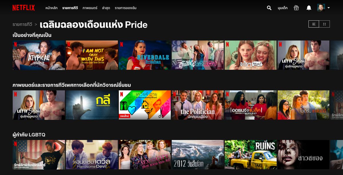 netflixth's tweet photo. Happy #PrideMonth เราขอร่วม Celebrate ด้วยหนัง/ซีรีส์ LGBTQ หลายแนว ที่สน��บสนุนให้ทุกคนเป็นอย่างที่คุณเป็น และขอบคุณที่ทำให้พวกเราได้เห็นความหลากหลาย, เข้าใจกันมากขึ้นครับ :) 

ใครกำลังตามหาหมวดนี้ เข้าไปลองเลือกดูได้ที่ 👉 https://t.co/BVZICrSdSd เลยฮะ

#PRIDE2020 #NetflixTH https://t.co/MNW2NgGU44