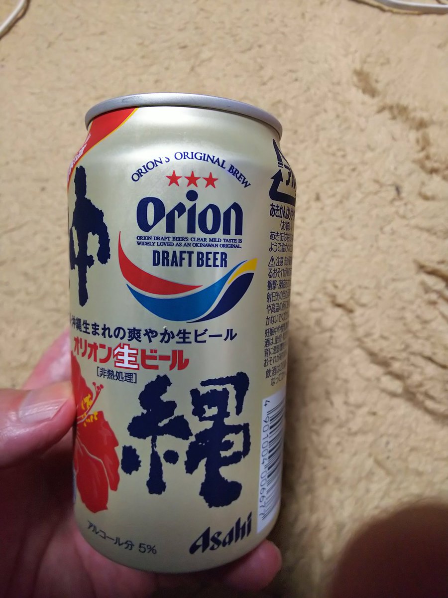 あり乾杯