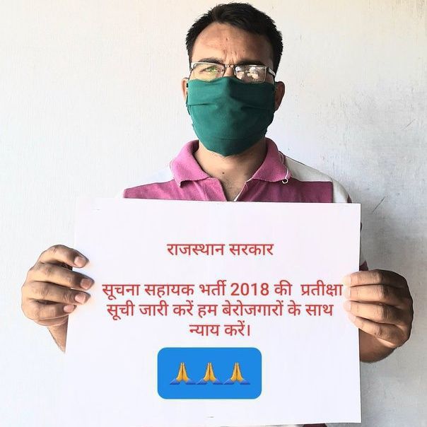 MihirDev5's tweet photo. @ashokgehlot51 या तो आप RSMSSB को सूचना सहायक भर्ती का प्रतीक्षा परिणाम जारी करने हेतु निर्देश दे या @KalrajMishra जी से #इच्छामृत्यु की अनुमति दिला दे। 
@RajCMO क्यों नहीं लेता अपने विभाग @DoITCRaj से संज्ञान? 
@1stIndiaNews @GovindDotasra @Upenyadav75 @Yuvahallabolraj @bose_ira https://t.co/VVL2Rigtf6