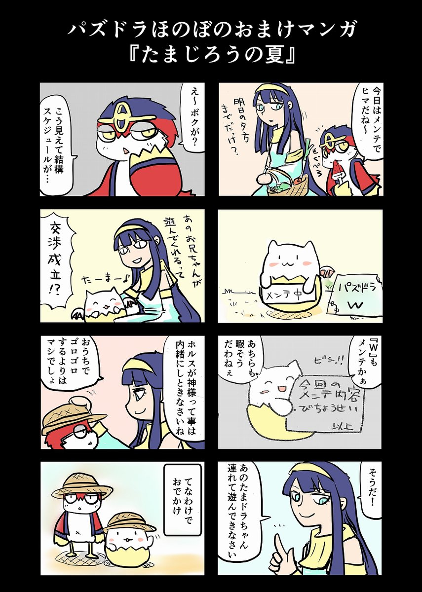 Twoucan パズドラ ホルス の注目ツイート イラスト マンガ コスプレ モデル