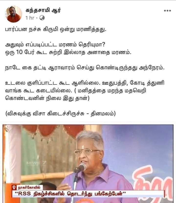JSKGopi's tweet photo. நடிகர் திரு.விசு அவர்கள் மரணித்த போது ஒரு உபி செய்த பதிவு இது 👇 https://t.co/yyVNpD9JVC