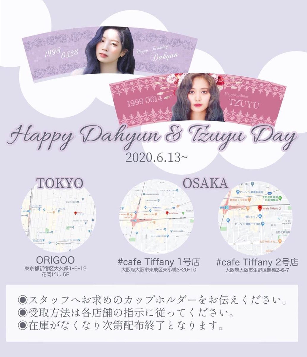 カップホルダー代行 Twice カップホルダー こちらも代行いたします ˊᵕˋ お気軽にdmください Twice ツウィ ダヒョン カップホルダー