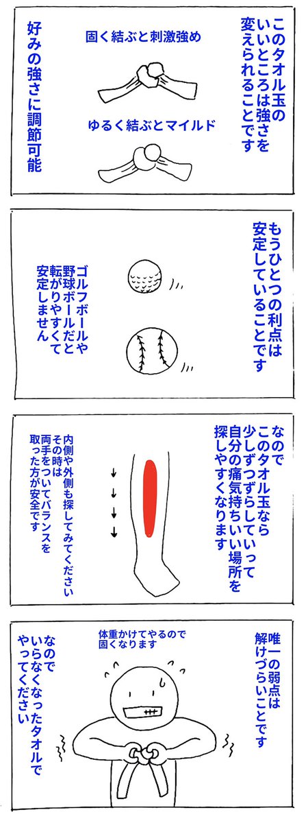足のスネの部分がツライと
おっしゃる方が多いので
自分でできるほぐし方を
作りました(^^) 