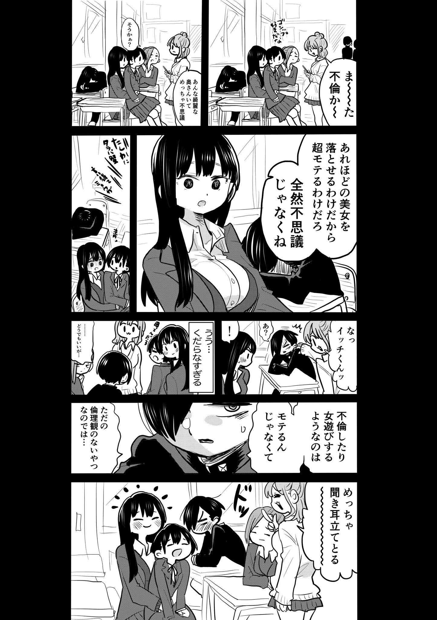 美人女優と結婚してもなぜ不倫してしまうのか この漫画がすべてを教えてくれた Cupeポスト