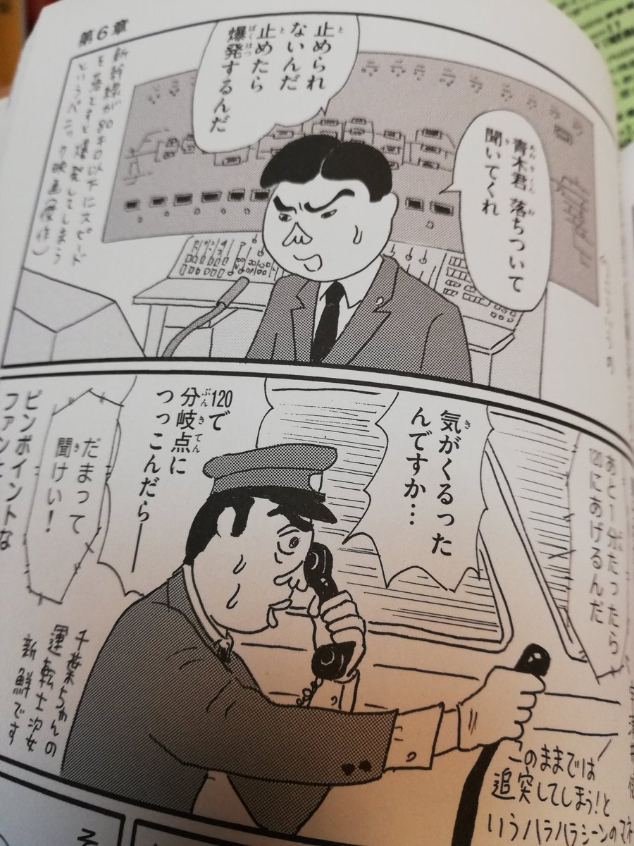 「グレさんぽ〜猫とかキモノとか京都とか」京都鉄道博物館では、「新幹線大爆破」ごっこをしました。 