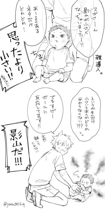 とびお0歳になる①

雑な導入が出来上がった 
