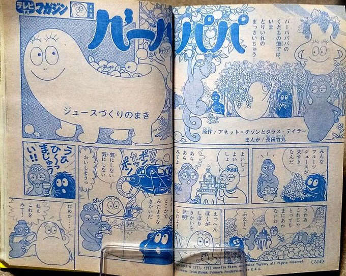 テレビマガジン を含むマンガ一覧 ツイコミ 仮 テレビマガジン を含むマンガ一覧 ツイコミ 仮