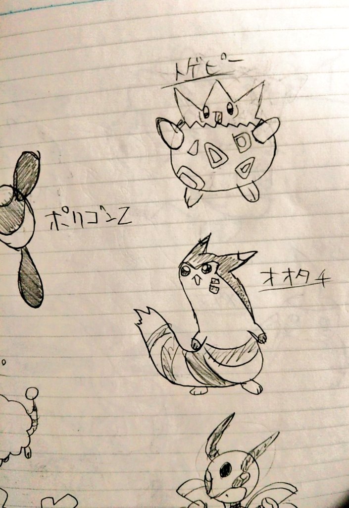 小学生の時のポケモンの落書きがいっぱい描いてあるノート見つけたので抜粋してあげてみる… 