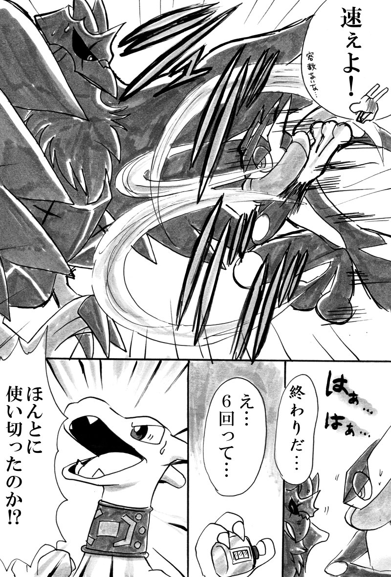 シュエリ 威圧感の正体 終 またまた特殊な特性 ここふわのグレッグル以来だな