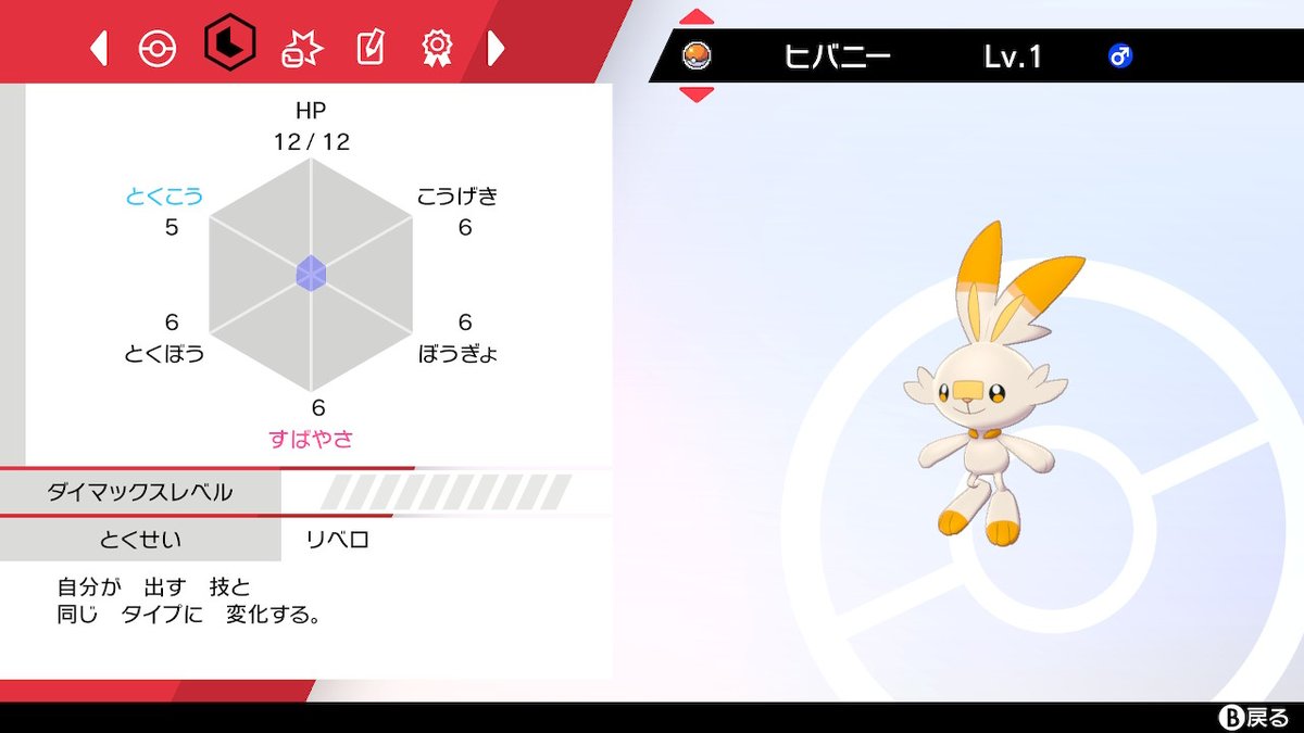 あるかない メスのエースバーン作ろうと思って孵化してたら オスの色違いが出た ポケモン剣盾 Nintendoswitch あるかない メスのエースバーン作ろうと思って孵化してたら オスの色違いが出た ポケモン剣盾 Nintendoswitch