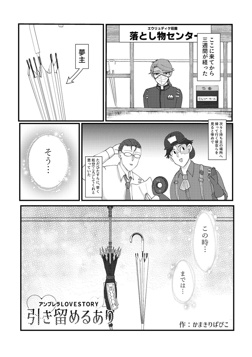 【web再録】友達主催のアンソロに寄稿させて頂いた白黒無常のギャグ夢漫画です(4/8) 