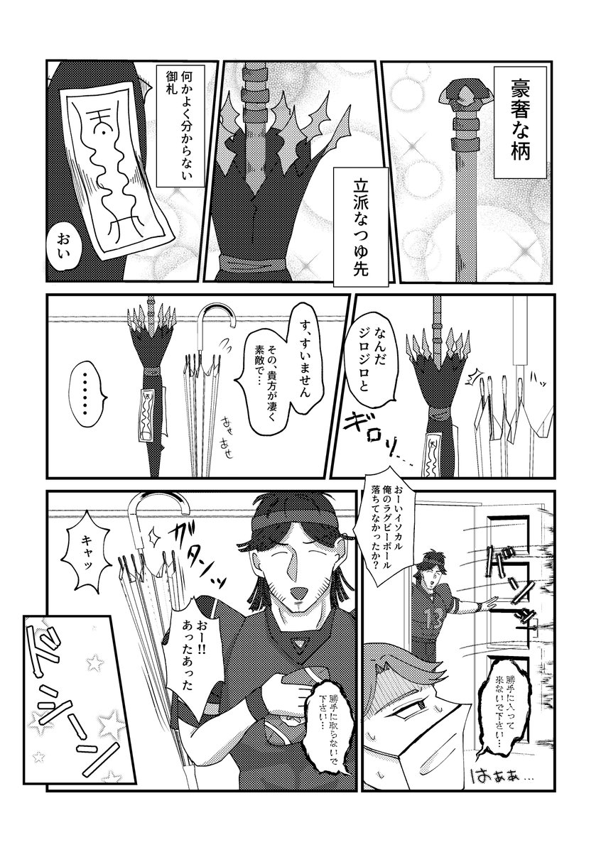 【web再録】友達主催のアンソロに寄稿させて頂いた白黒無常のギャグ夢漫画です(4/8) 