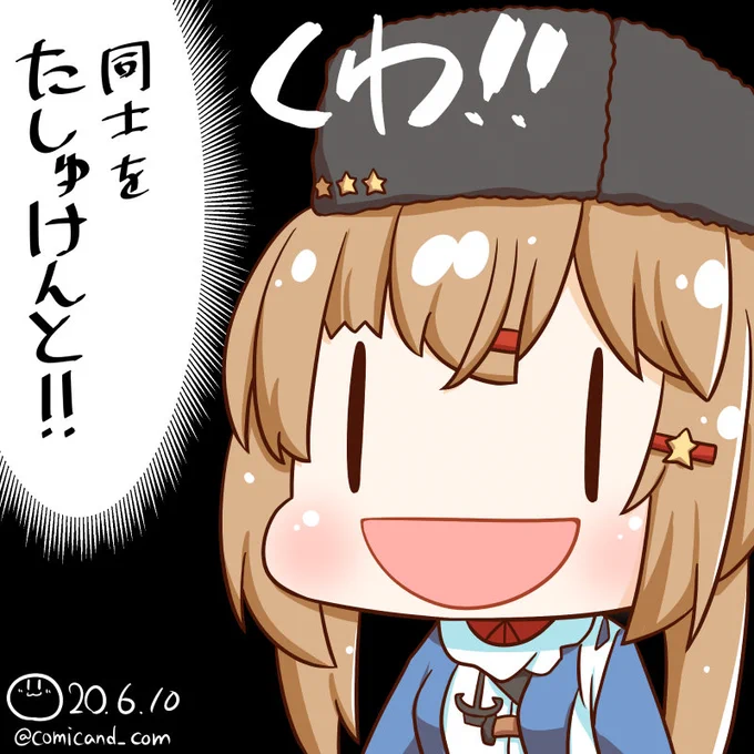 2日連続になるとは思わなかったよ!
もしやお題さん?
狙ってらっしゃる?( ˘ω˘ )

#艦これ版深夜の真剣お絵描き60分一本勝負
#艦これ版真剣お絵描き60分一本勝負_20200610
#タシュケント #艦隊これくしょん #艦これ
#イラスト好きな人と繋がりたい 