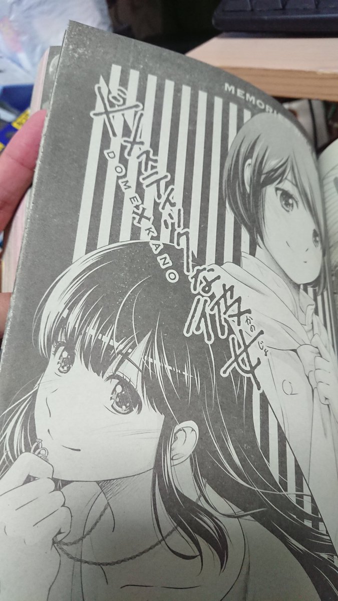 ドメスティック な 彼女 最終 回 ドメスティック な 彼女 最終 回